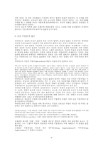 데이빗슨(Davidson)의 심신이론-6