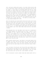 도덕적 경험에 대한 칸트의 설명-2