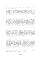 도덕적 경험에 대한 칸트의 설명-5