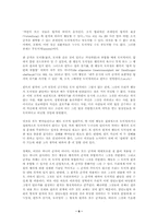 도덕적 경험에 대한 칸트의 설명-6