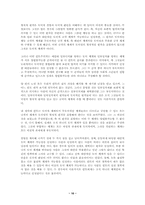 도덕적 경험에 대한 칸트의 설명-10