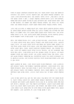 도덕적 경험에 대한 칸트의 설명-12