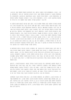 도덕적 경험에 대한 칸트의 설명-13