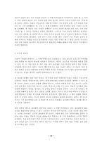 도덕적 경험에 대한 칸트의 설명-14