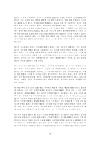 도덕적 경험에 대한 칸트의 설명-15