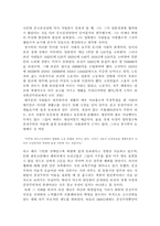 독립운동과 이데올로기(장지락의 생애)-4