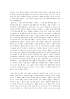 독립운동과 이데올로기(장지락의 생애)-9