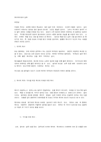 독서의이론과 실제-1