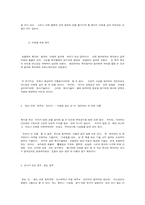 독서의이론과 실제-2