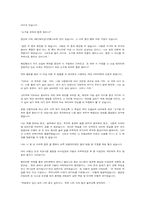 독서의이론과 실제-12