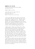 동물원에서 탈출한 어미 오르가즘-1