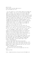동물원에서 탈출한 어미 오르가즘-4