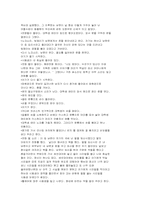 동물원에서 탈출한 어미 오르가즘-8
