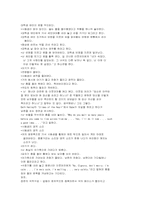 동물원에서 탈출한 어미 오르가즘-9