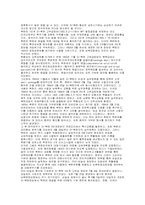 동북아 평화와 남북한 관계-12