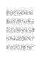 동북아 평화와 남북한 관계-16