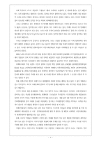 동북아공동체를 위한 시민연대의식의 고양-4