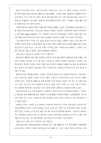 동북아공동체를 위한 시민연대의식의 고양-9