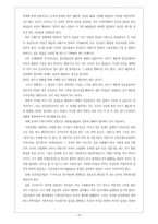 동북아공동체를 위한 시민연대의식의 고양-16