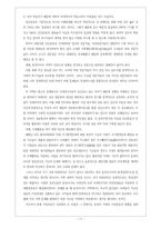 동북아공동체를 위한 시민연대의식의 고양-17