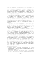 동서독과 남북한 정상회담의 비교분석-5