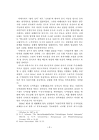 동서독과 남북한 정상회담의 비교분석-6