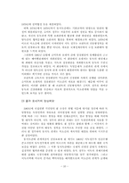 동서독과 남북한 정상회담의 비교분석-10