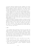 동서독과 남북한 정상회담의 비교분석-14