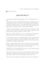 동성애 부부와 복제 아기-1