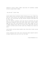 동성애 부부와 복제 아기-2