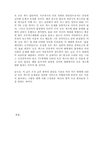 동성애에 관하여-2