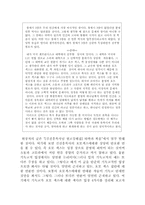 동성애에 관하여-3