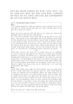동성애에 관하여-7
