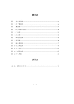동양회화에 나타난 묵의 조형성에 관한 연구-8
