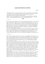 동요를 이용한 자폐아의 언어 능력 향상-1