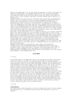 동요를 이용한 자폐아의 언어 능력 향상-2