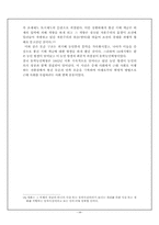동학농민혁명에 대한 연구-14