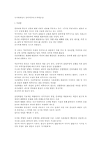 디지털혁명과 멀티미디어(지적재산권)-1