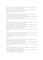 디지털혁명과 멀티미디어(지적재산권)-2