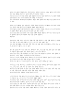 디지털혁명과 멀티미디어(지적재산권)-4