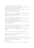 디지털혁명과 멀티미디어(지적재산권)-11