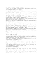 디지털혁명과 멀티미디어(지적재산권)-12