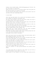 디지털혁명과 멀티미디어(지적재산권)-13