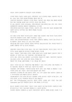 디지털혁명과 멀티미디어(지적재산권)-14