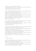디지털혁명과 멀티미디어(지적재산권)-17