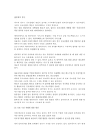 디지털혁명과 멀티미디어(지적재산권)-18