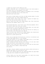 디지털혁명과 멀티미디어(지적재산권)-19