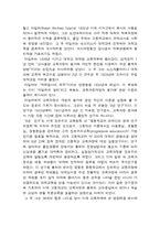 랄프 타일러(Ralph Winfred Tyler)에 대하여...-1