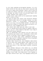 랄프 타일러(Ralph Winfred Tyler)에 대하여...-2