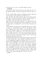 랄프 타일러(Ralph Winfred Tyler)에 대하여...-5